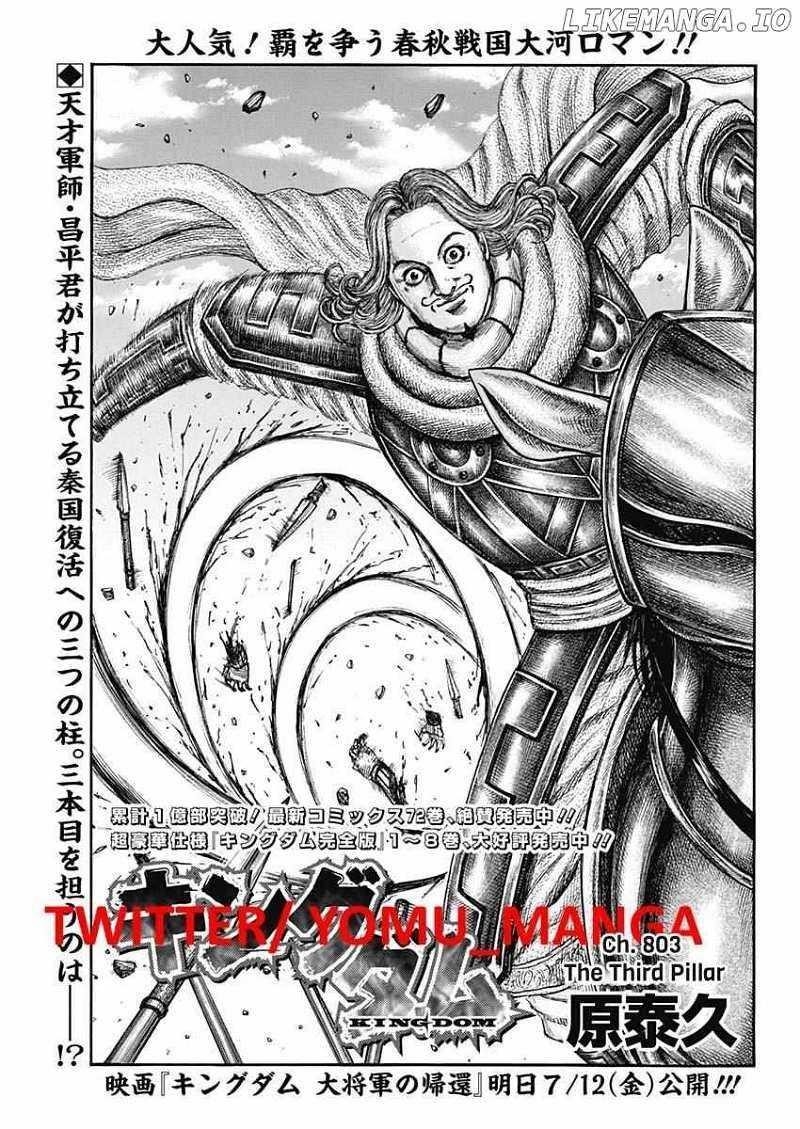 Kingdom Chapter 803 - Page 1