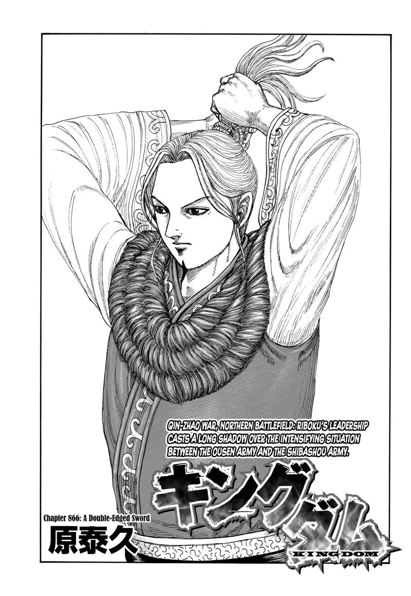 Kingdom Chapter 866 - Page 1