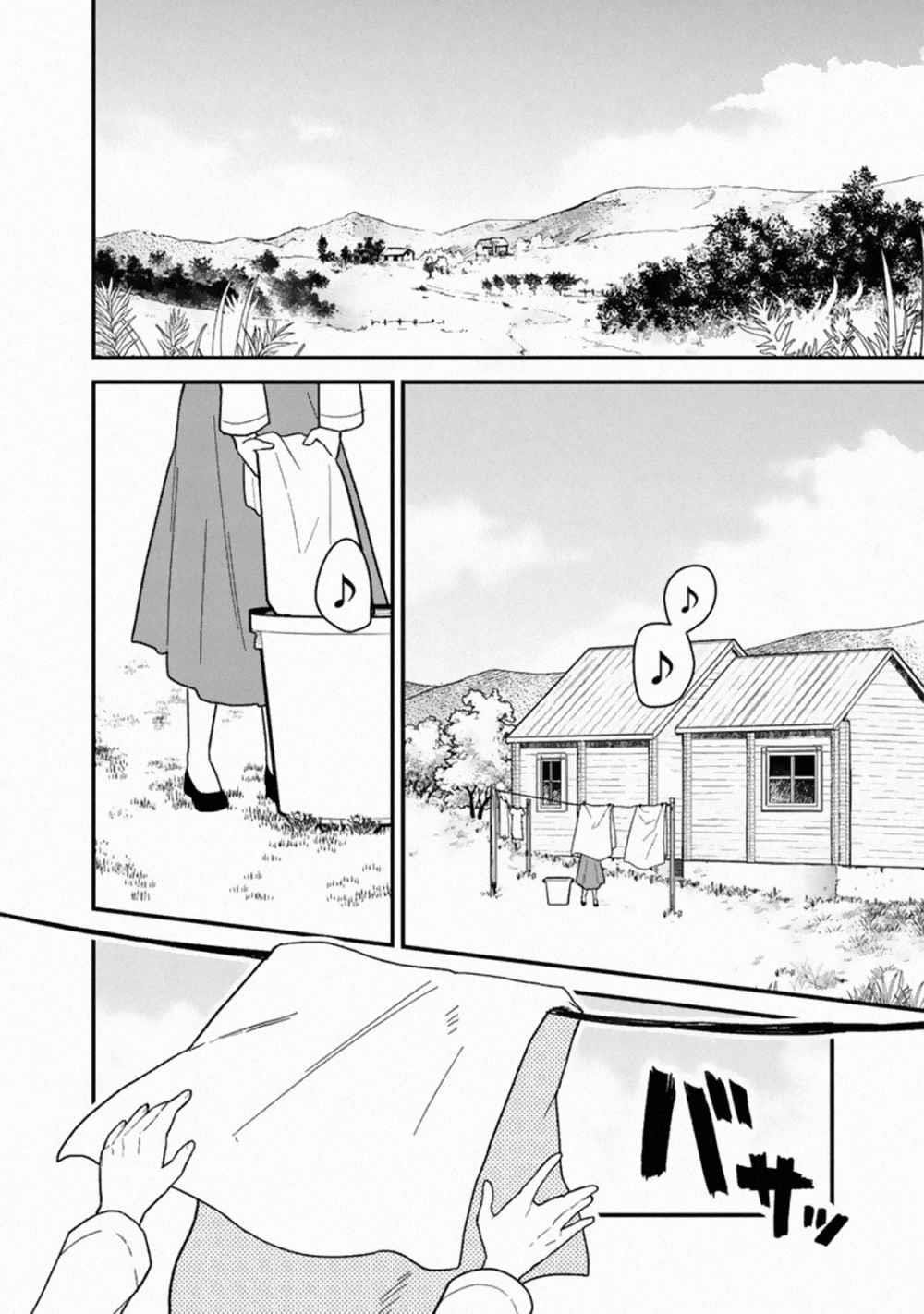 My Death Flags Show No Sign of Ending Chapter 16 - Page 2