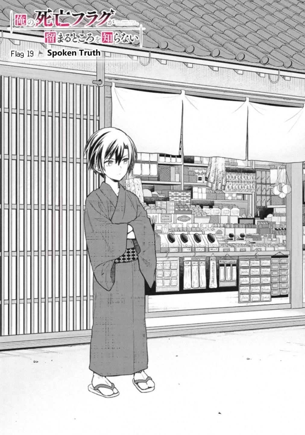 My Death Flags Show No Sign of Ending Chapter 19 - Page 1