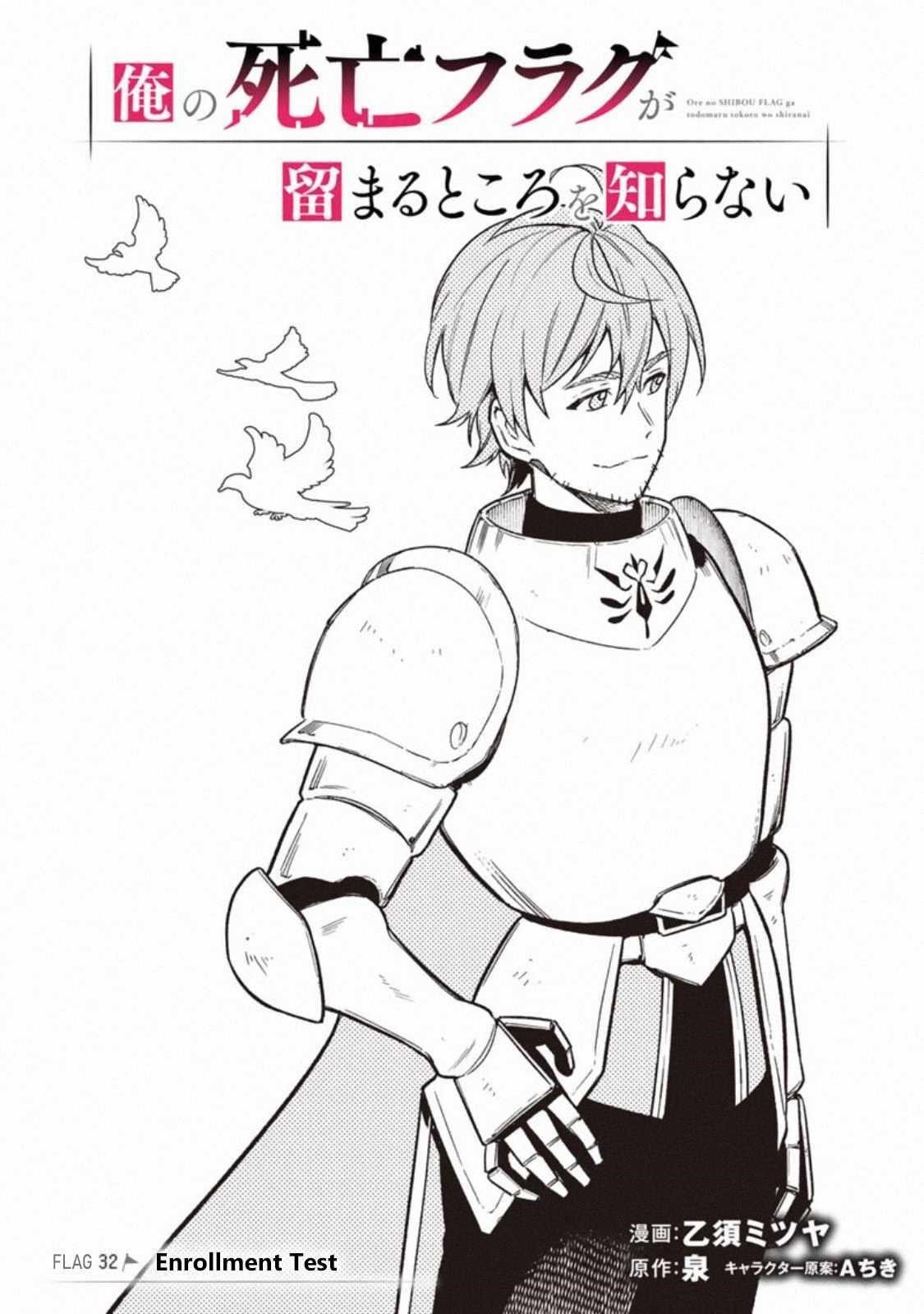 My Death Flags Show No Sign of Ending Chapter 32 - Page 1