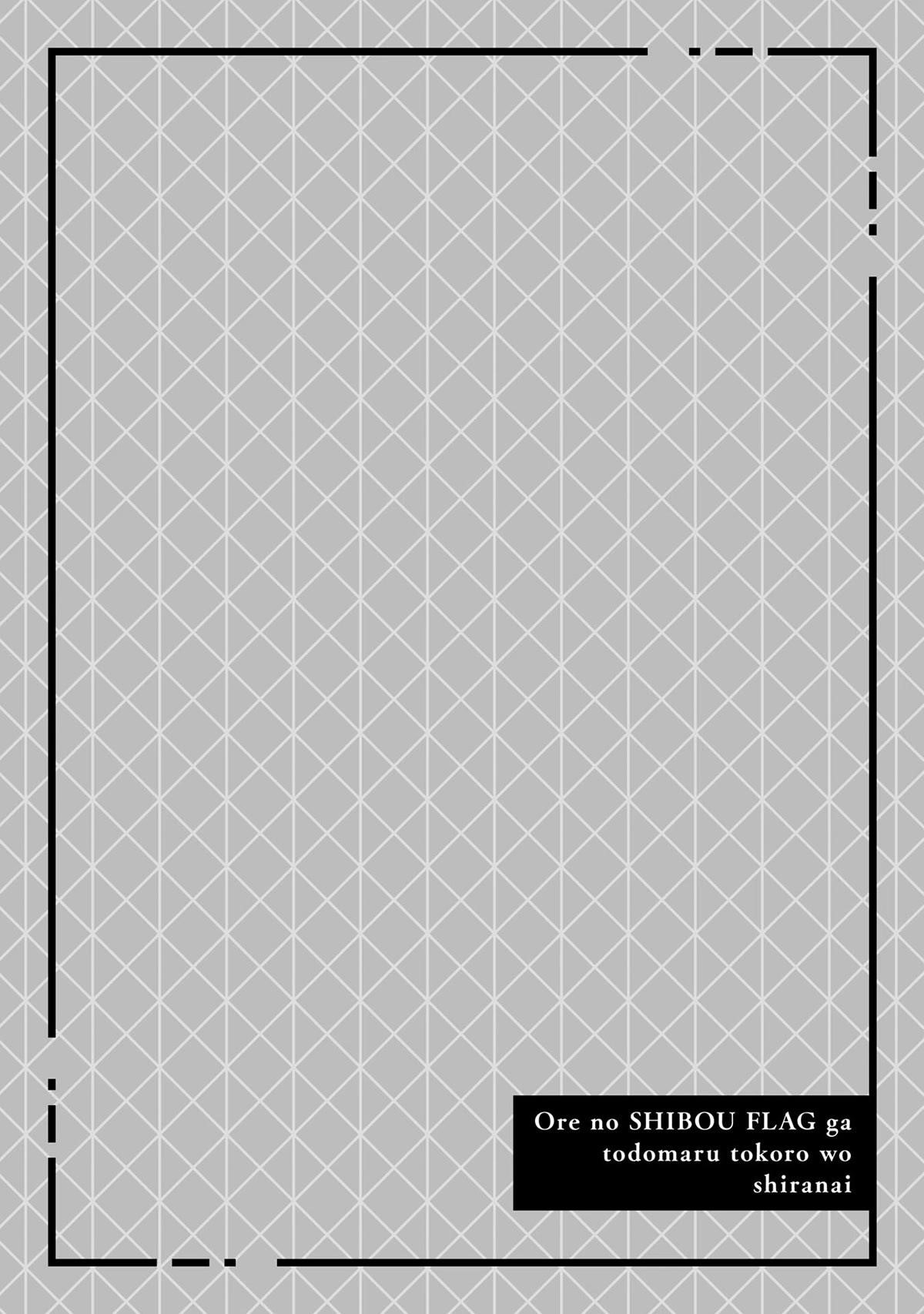 My Death Flags Show No Sign of Ending Chapter 47 - Page 2