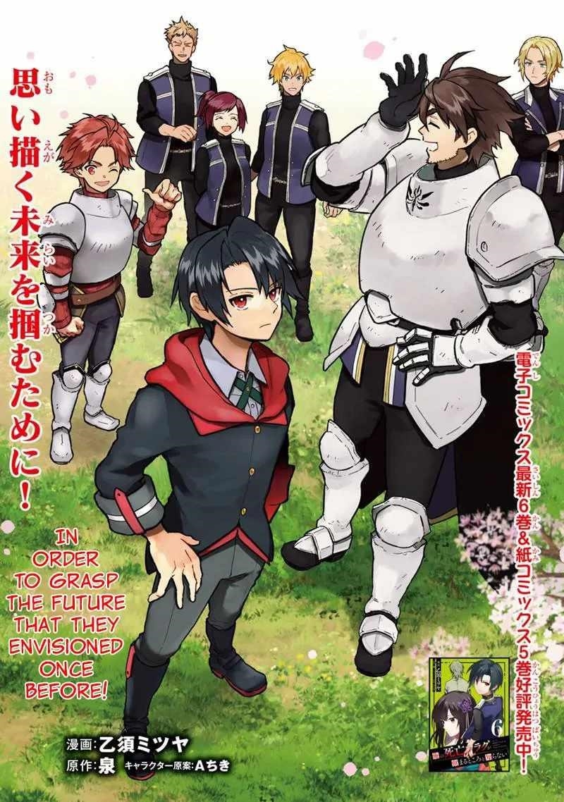 My Death Flags Show No Sign of Ending Chapter 50 - Page 2