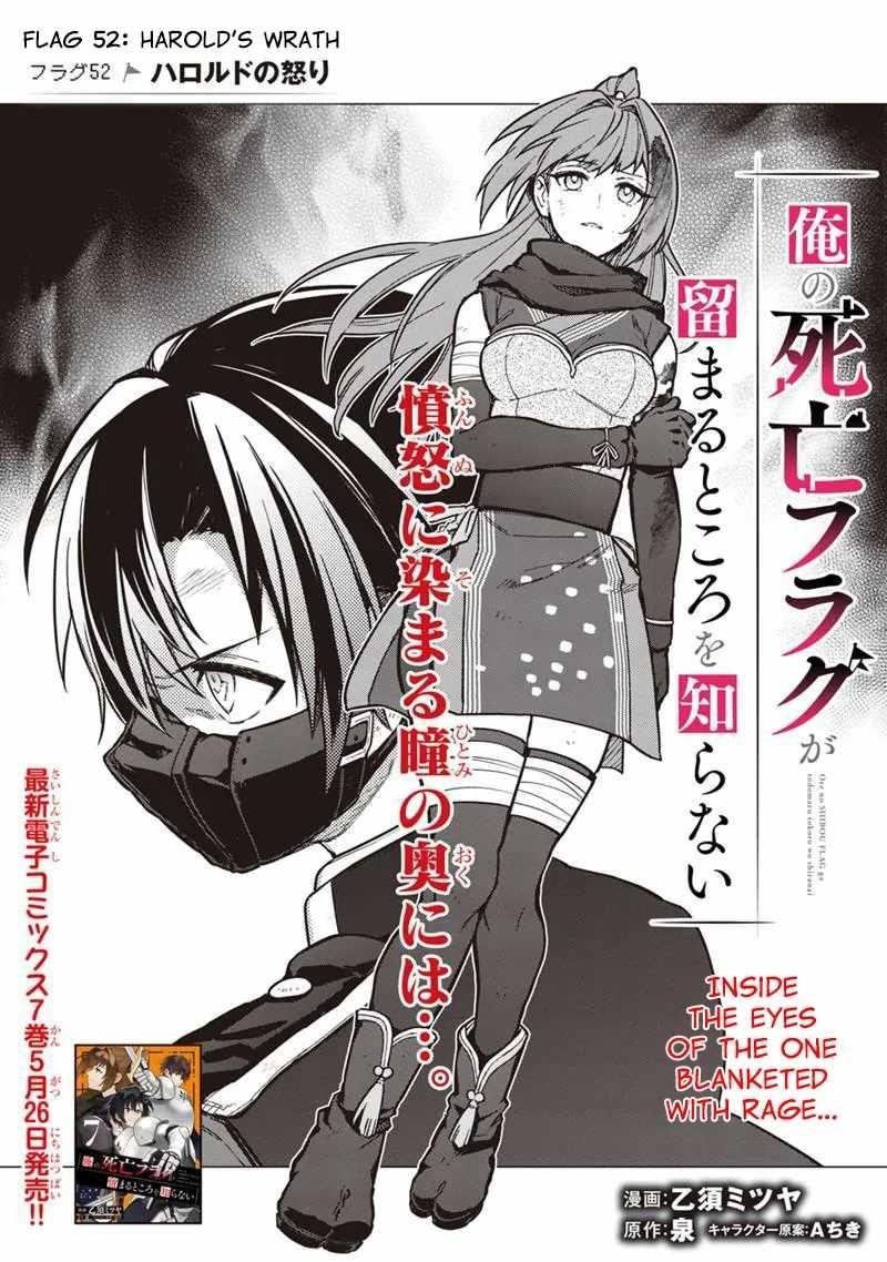 My Death Flags Show No Sign of Ending Chapter 52 - Page 1