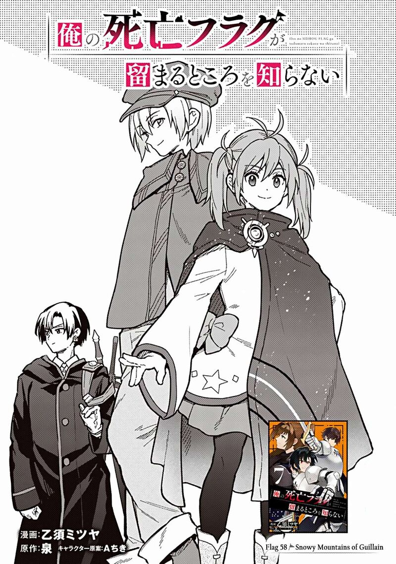 My Death Flags Show No Sign of Ending Chapter 58 - Page 3