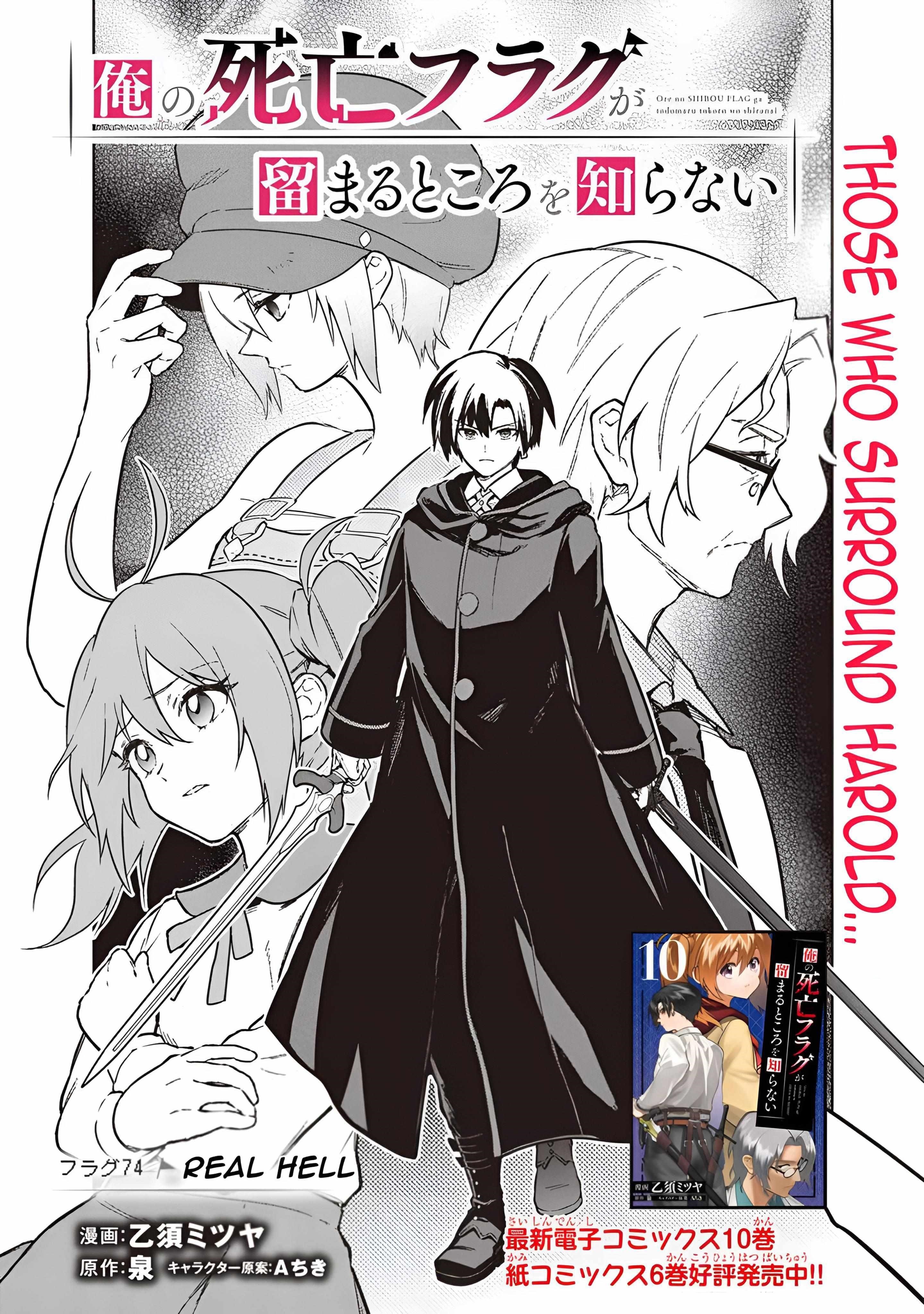 My Death Flags Show No Sign of Ending Chapter 74 - Page 1