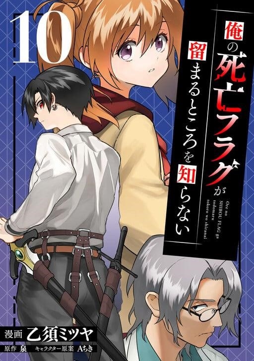 My Death Flags Show No Sign of Ending Chapter 80 - Page 3