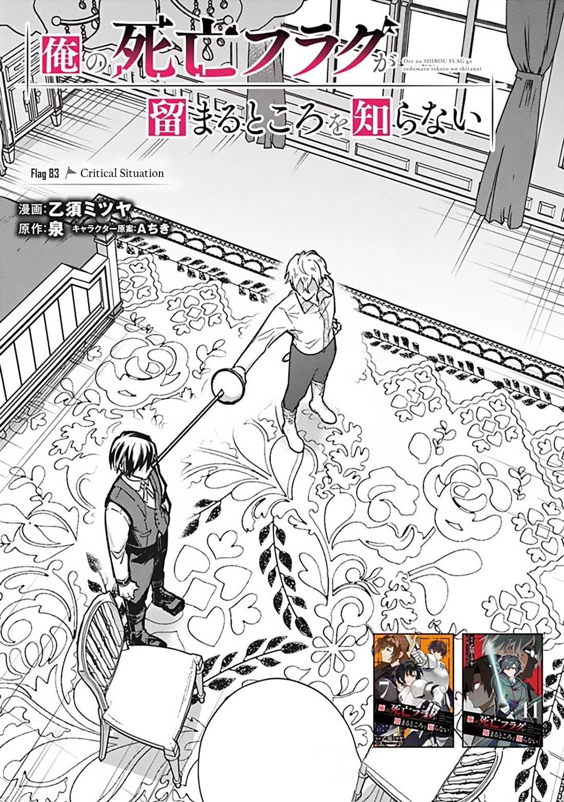 My Death Flags Show No Sign of Ending Chapter 83 - Page 1