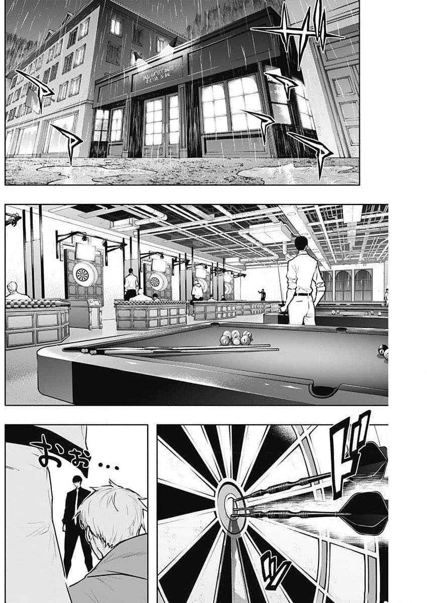 The Irregular of the Royal Academy of Magic Chapter 125 - Page 11