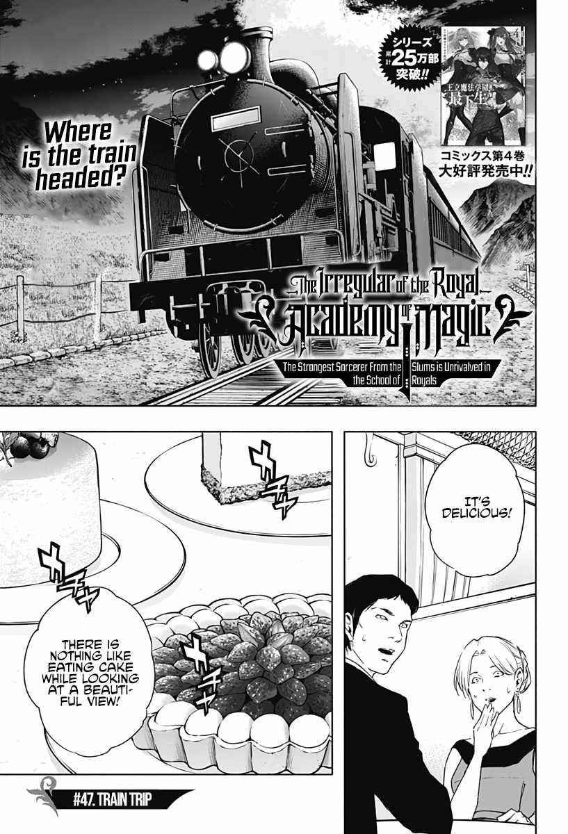 The Irregular of the Royal Academy of Magic Chapter 47 - Page 1