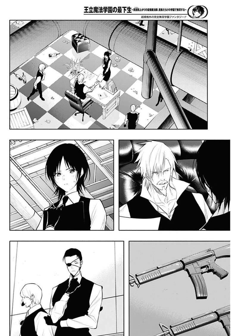 The Irregular of the Royal Academy of Magic Chapter 71 - Page 14