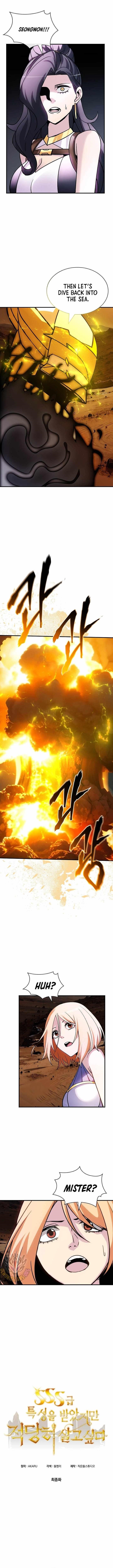 I have an SSS-rank Trait, but I want a Normal Life Chapter 135 - Page 1