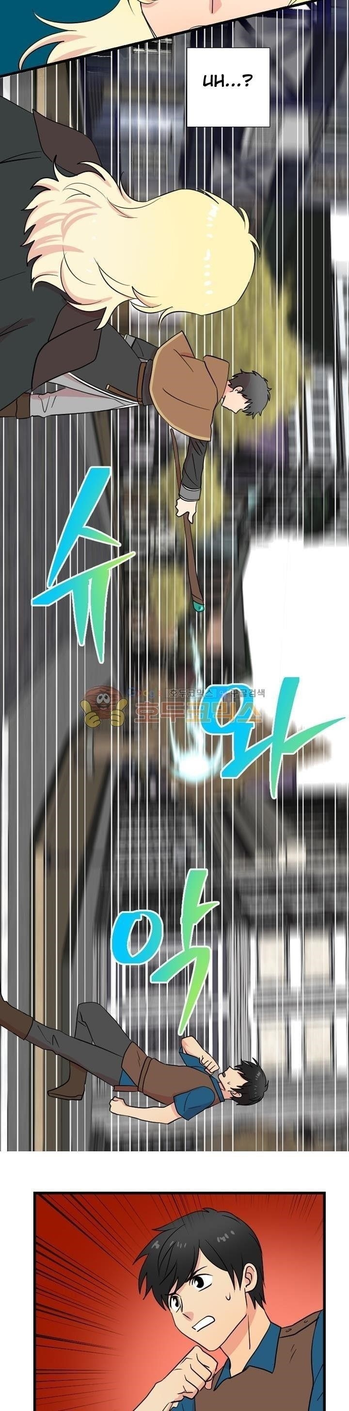 Reader Chapter 12 - Page 19