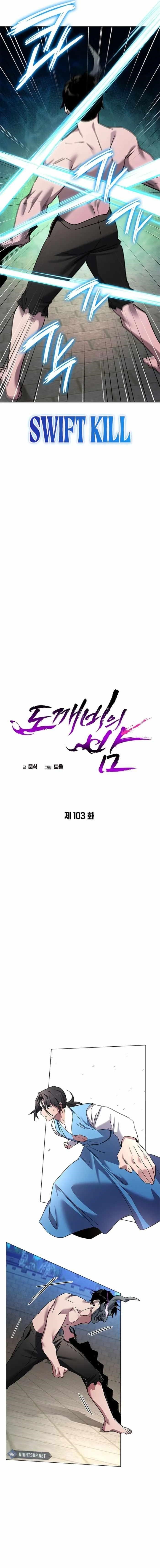 Goblin’s Night Chapter 103 - Page 7