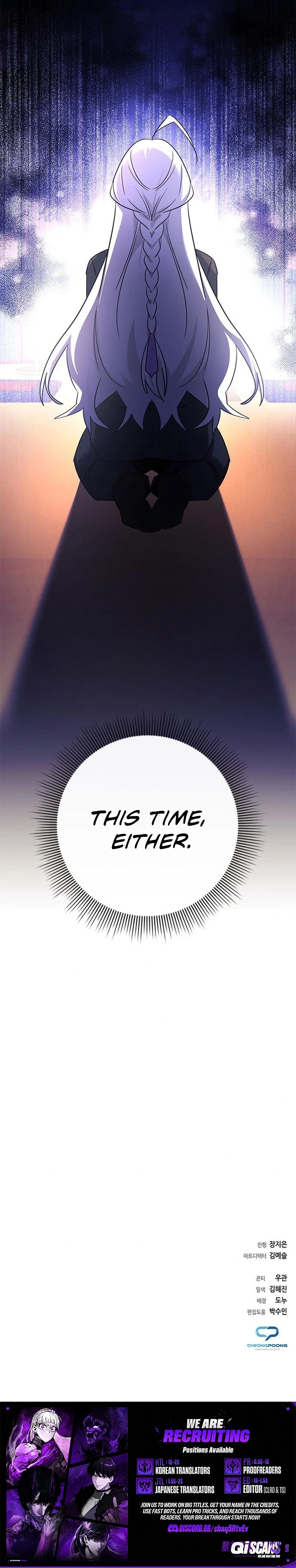 Goblin’s Night Chapter 114 - Page 24