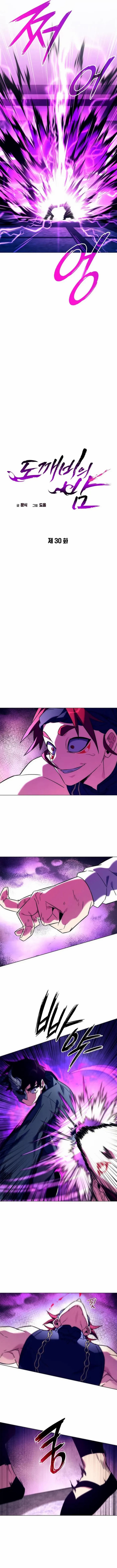 Goblin’s Night Chapter 30 - Page 6