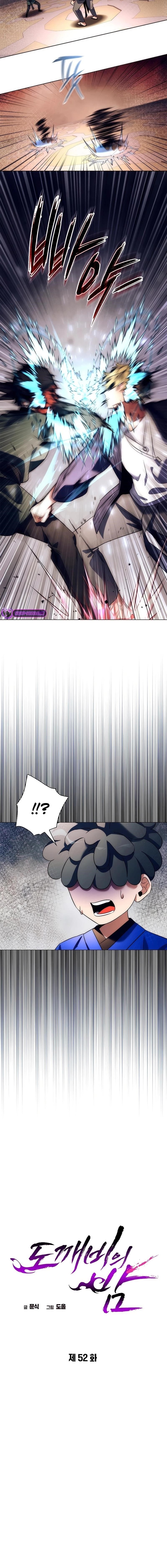 Goblin’s Night Chapter 52 - Page 11