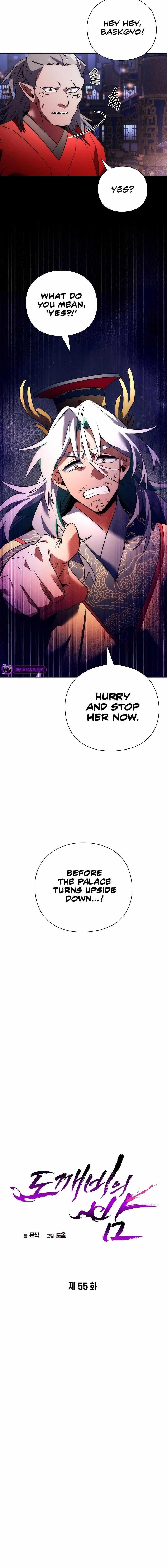 Goblin’s Night Chapter 55 - Page 13