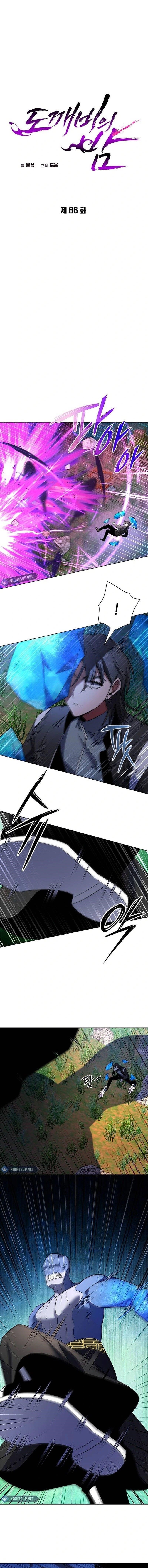 Goblin’s Night Chapter 86 - Page 4