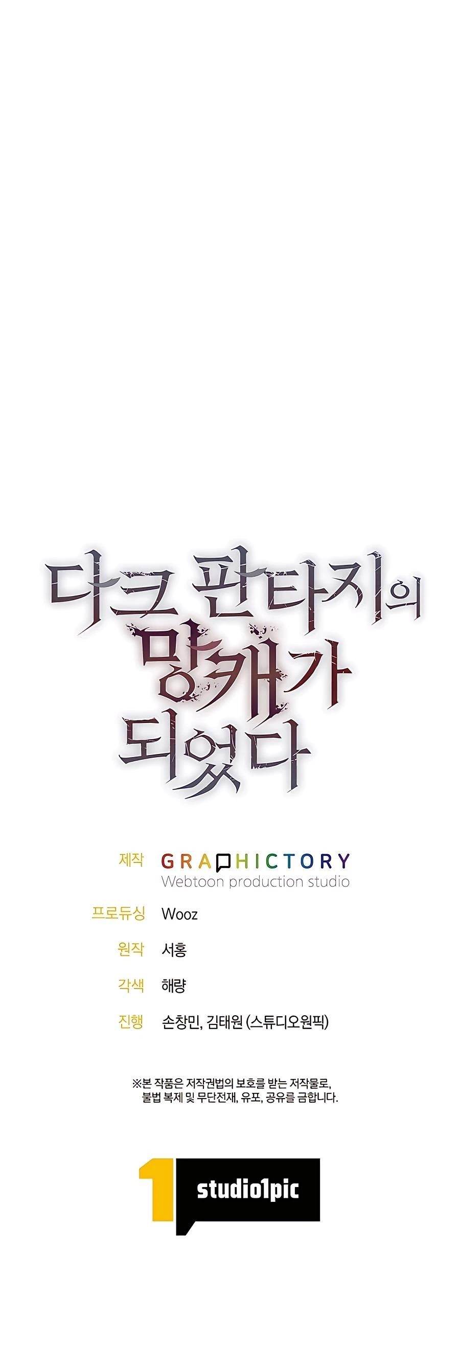 I Became a Dark Fantasy Villain Chapter 13 - Page 19