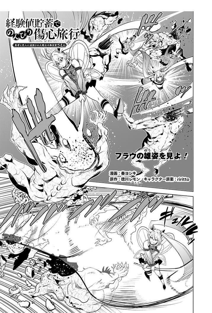 A Warrior Exiled by the Hero and His Lover Chapter 18 - Page 1