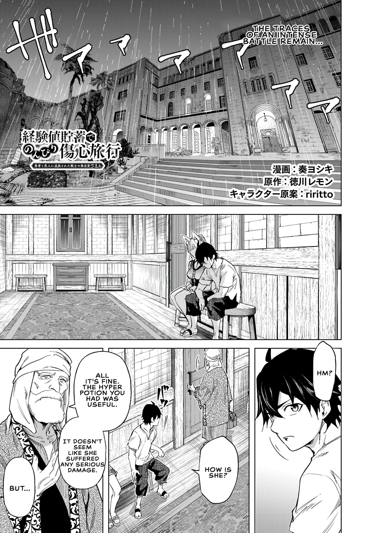 A Warrior Exiled by the Hero and His Lover Chapter 22 - Page 1