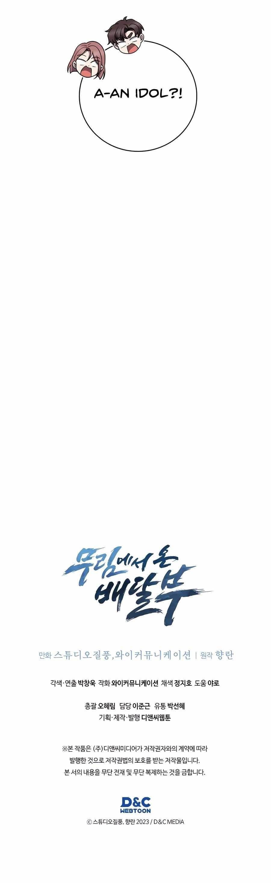 Delivery Man From Murim Chapter 92 - Page 12