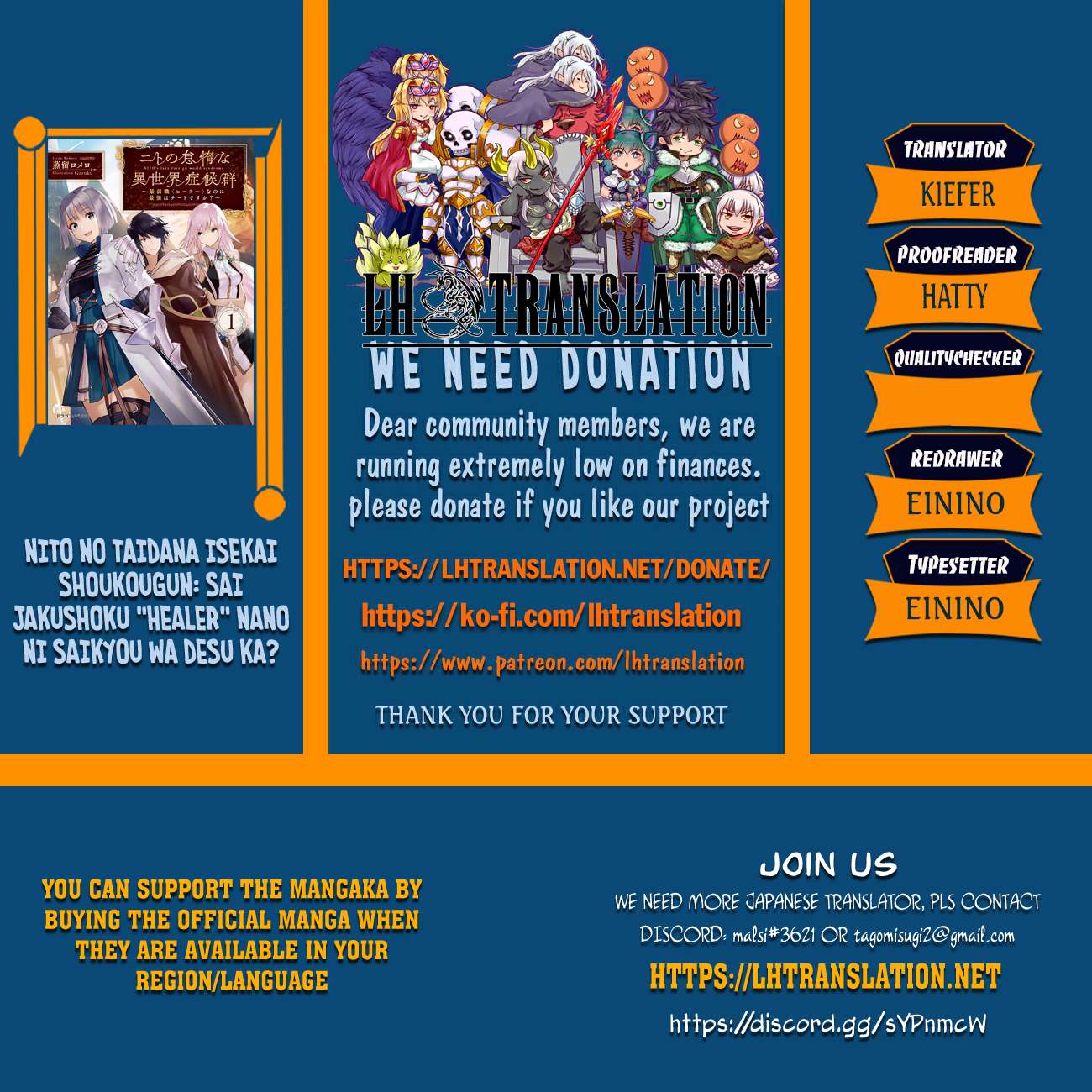 Nito’s Lazy Foreign World Syndrome Chapter 39.2 - Page 1