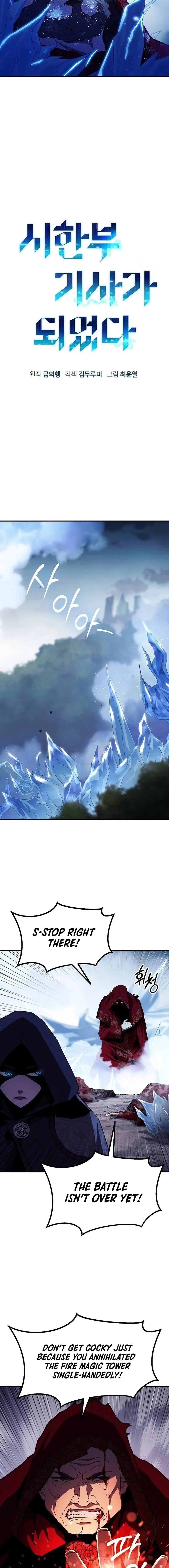 I Became a Terminally-Ill Knight Chapter 60 - Page 9