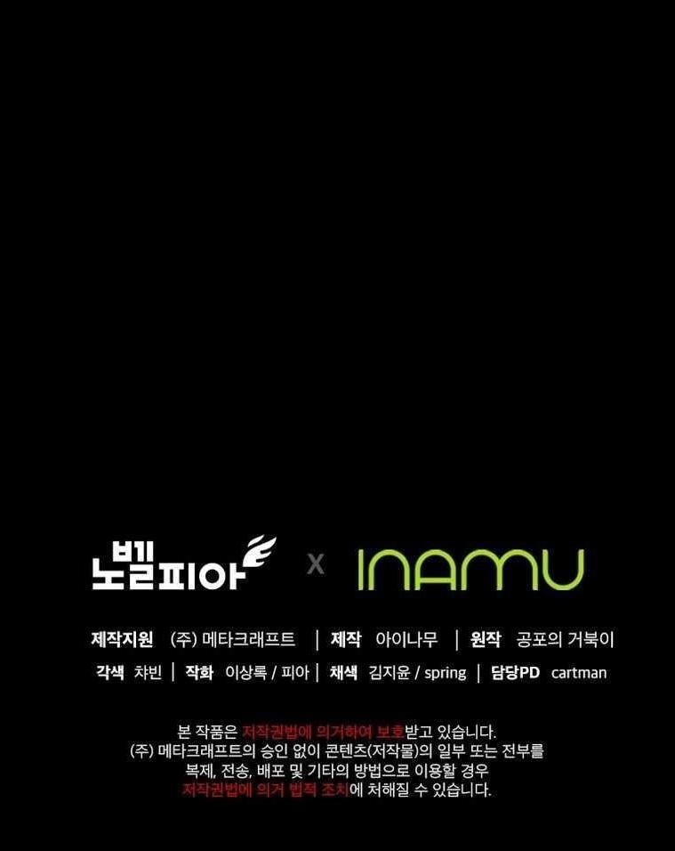 I Became an Evolving Space Monster Chapter 16 - Page 57