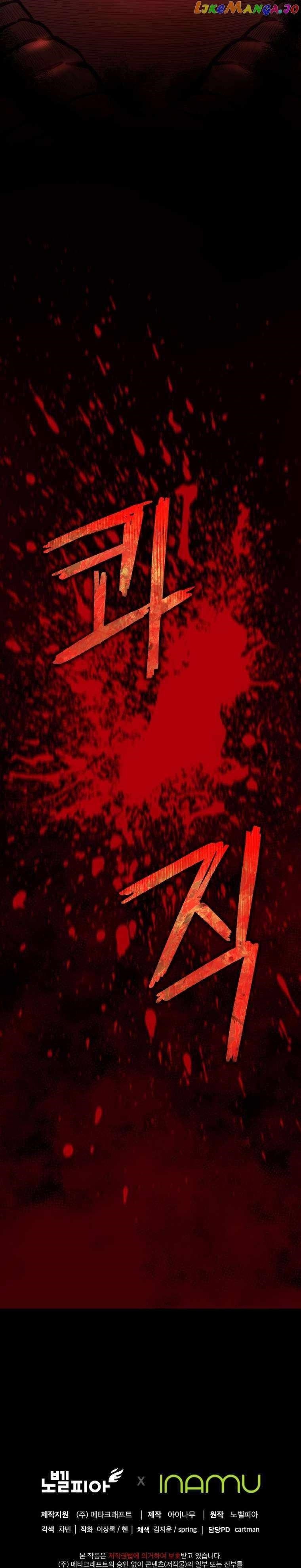 I Became an Evolving Space Monster Chapter 8 - Page 52