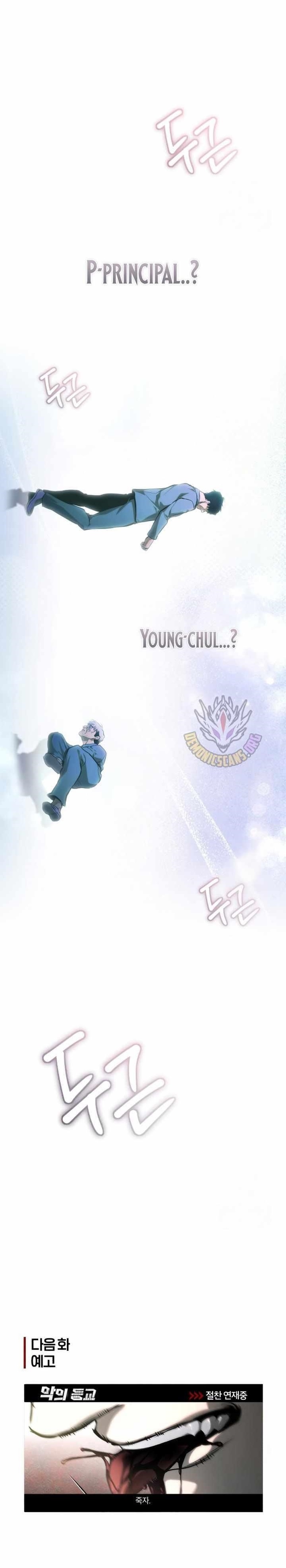 Devil Returns To School Days Chapter 85 - Page 20