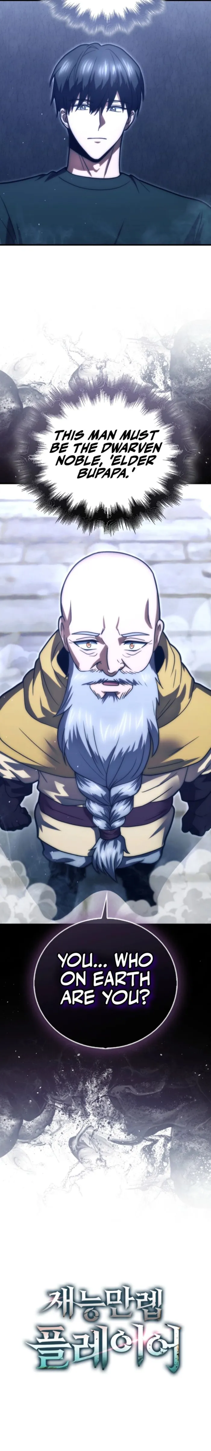 Max Talent Player (2024) Chapter 107 - Page 22