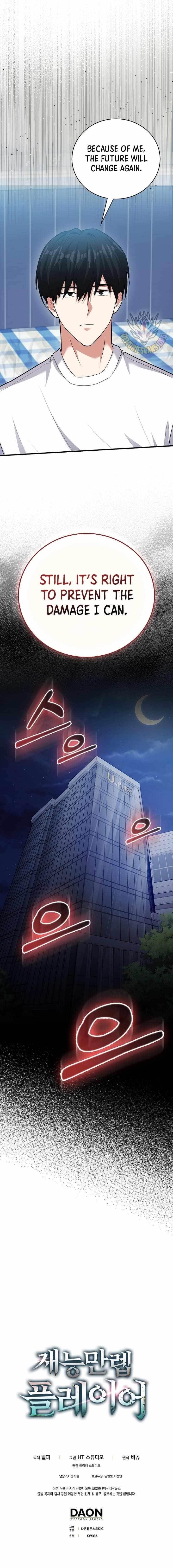 Max Talent Player (2024) Chapter 61 - Page 13