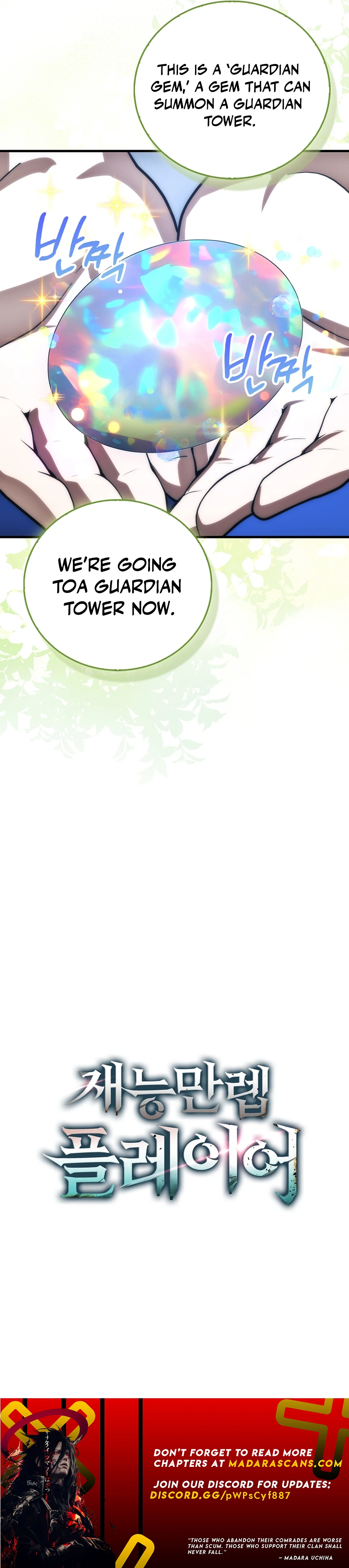 Max Talent Player (2024) Chapter 85 - Page 22