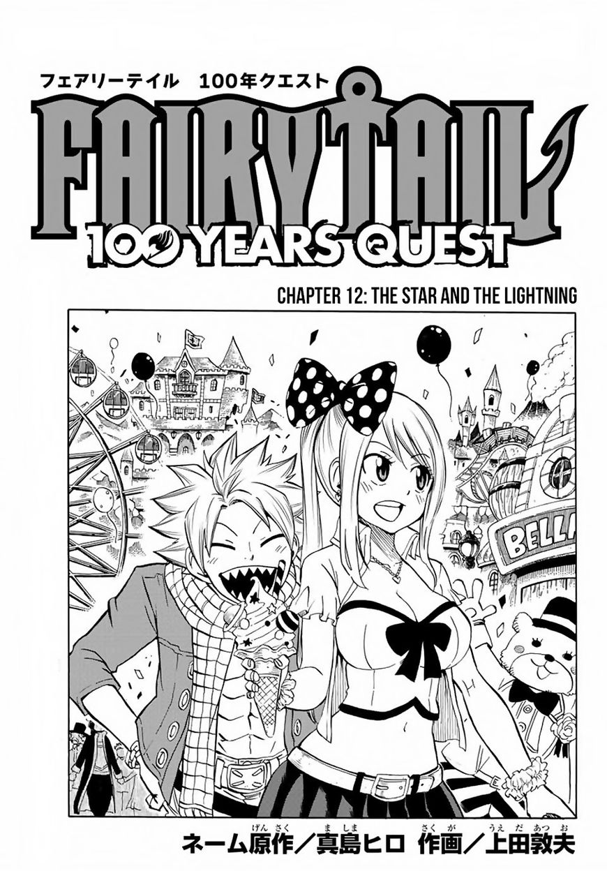 Fairy Tail 100 Years Quest Chapter 12 - Page 1