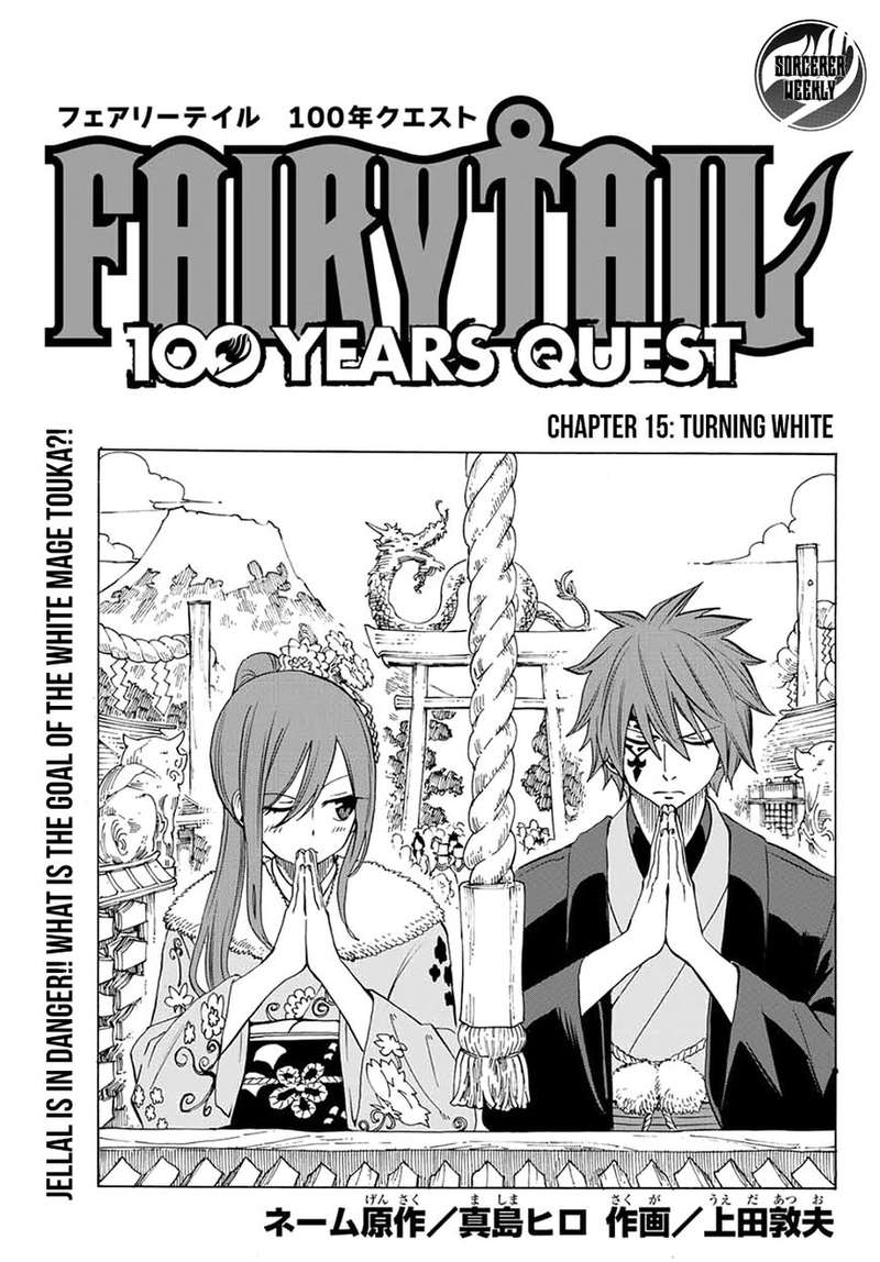 Fairy Tail 100 Years Quest Chapter 15 - Page 1