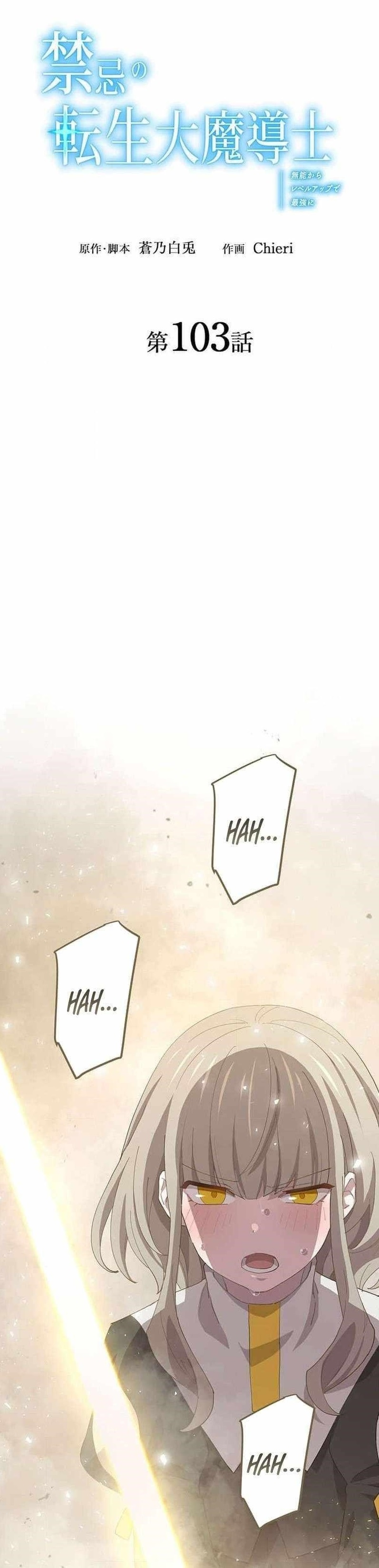 The Reincarnation of the Forbidden Archmage Chapter 103 - Page 1