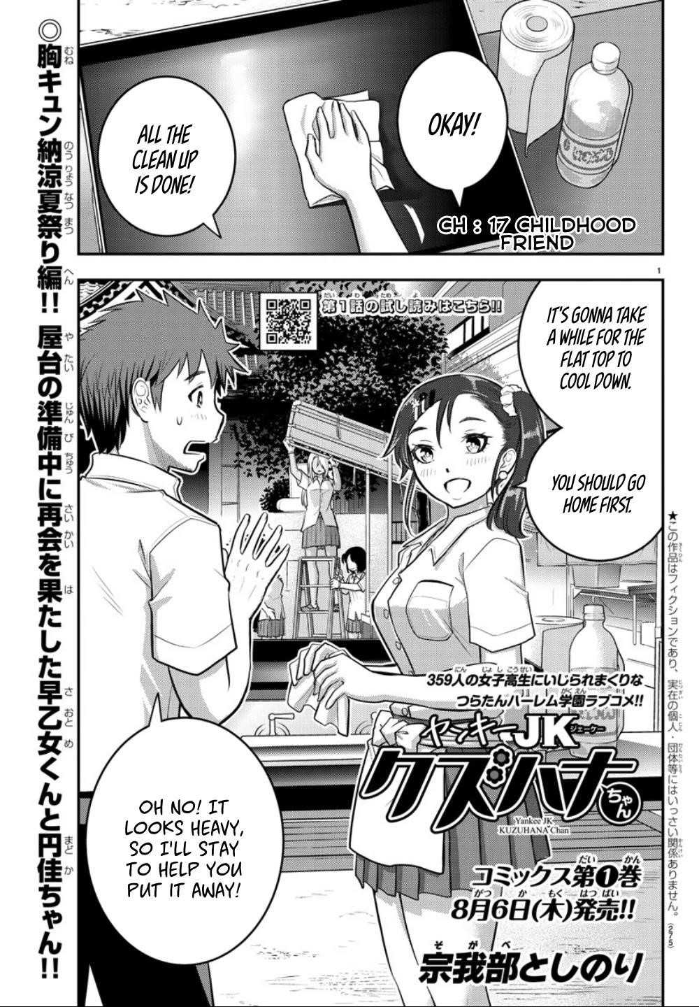 Yankee Jk Kuzuhana-Chan Chapter 17 - Page 1
