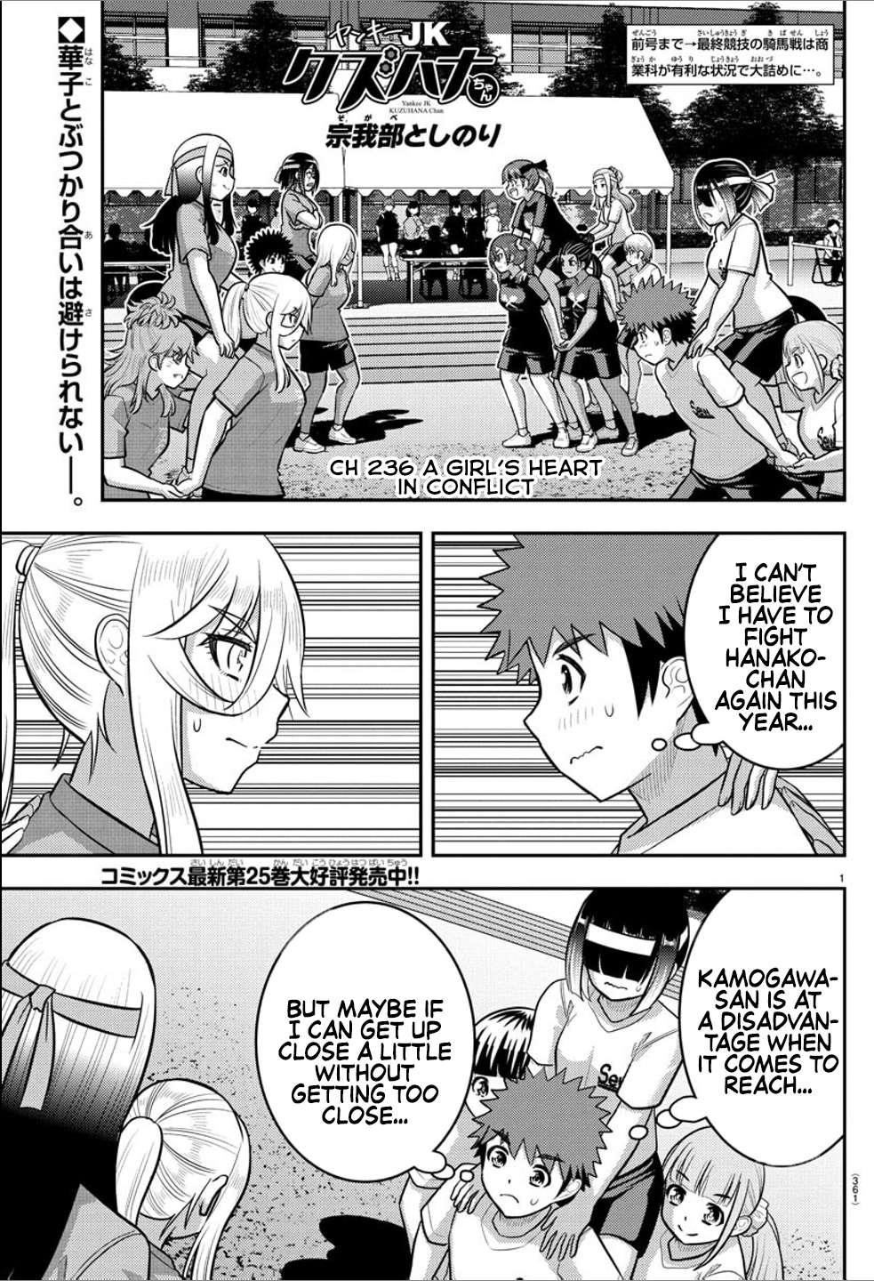 Yankee Jk Kuzuhana-Chan Chapter 236 - Page 1