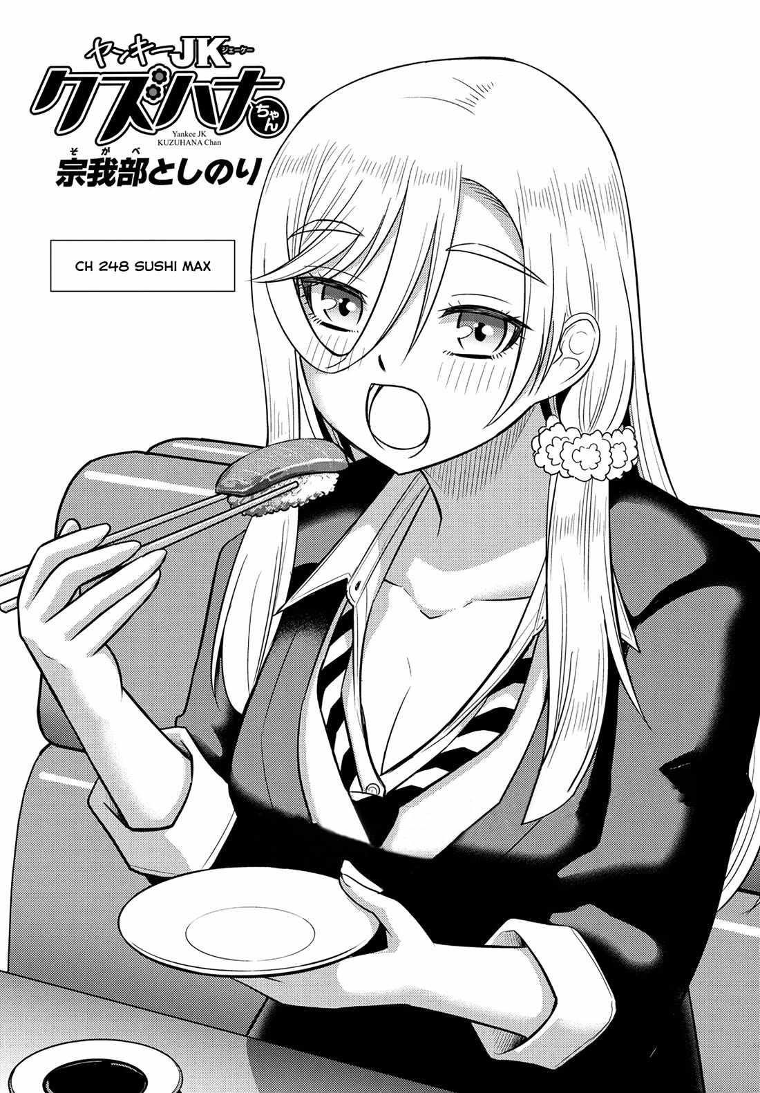 Yankee Jk Kuzuhana-Chan Chapter 248 - Page 1