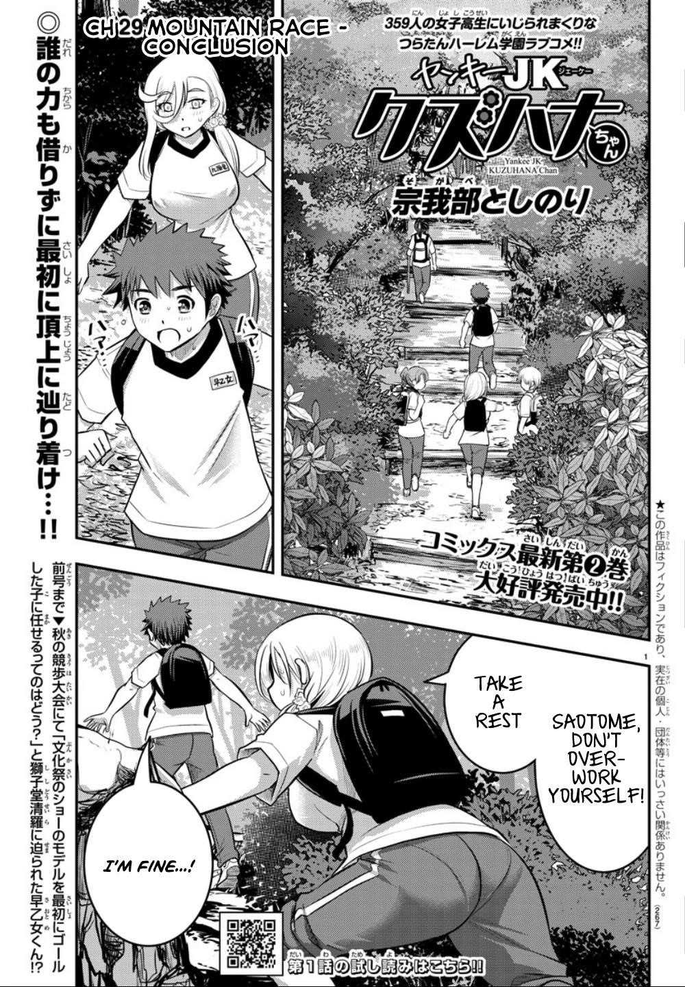 Yankee Jk Kuzuhana-Chan Chapter 29 - Page 1