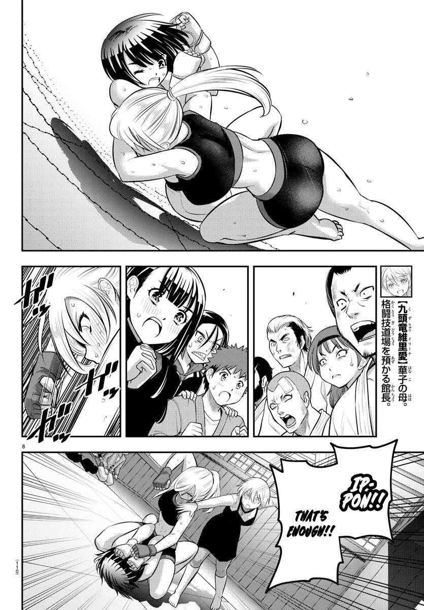 Yankee Jk Kuzuhana-Chan Chapter 61 - Page 9