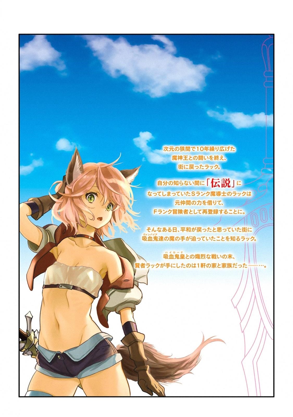 I Became a Legend a Decade Later After Telling My Comrades to Leave Everything to Me and Retreat First Chapter 12 - Page 62