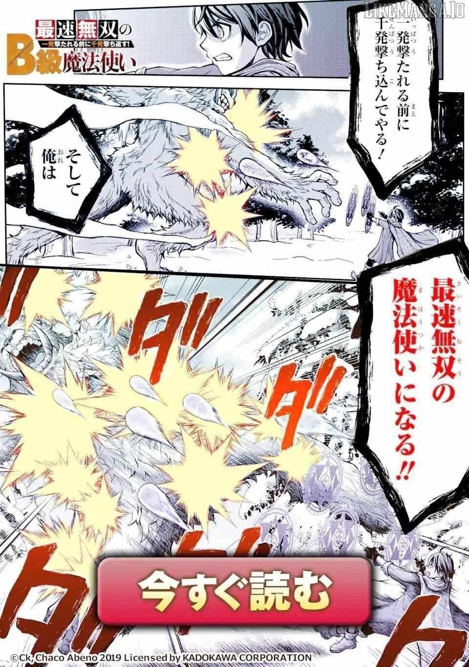 I Became a Legend a Decade Later After Telling My Comrades to Leave Everything to Me and Retreat First Chapter 35.2 - Page 14