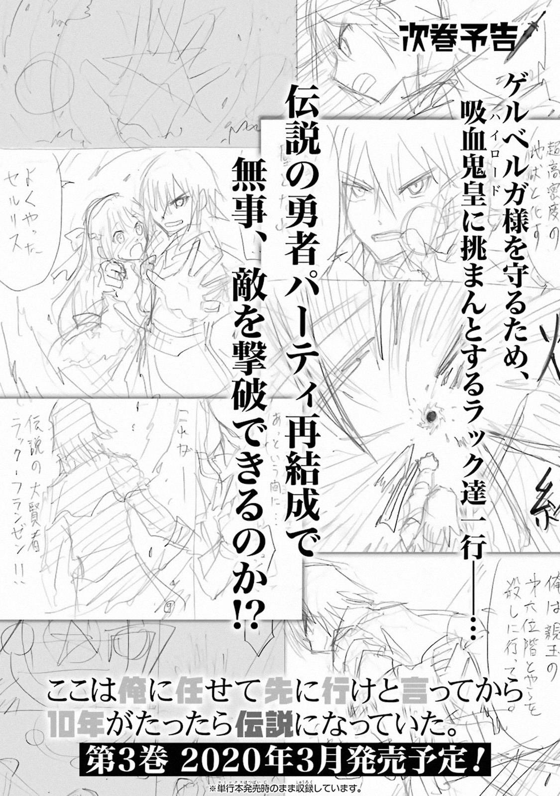 I Became a Legend a Decade Later After Telling My Comrades to Leave Everything to Me and Retreat First Chapter 6.4 - Page 19