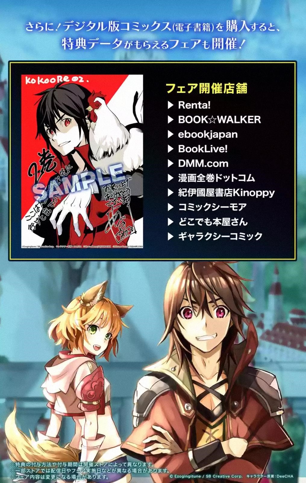 I Became a Legend a Decade Later After Telling My Comrades to Leave Everything to Me and Retreat First Chapter 6.4 - Page 24