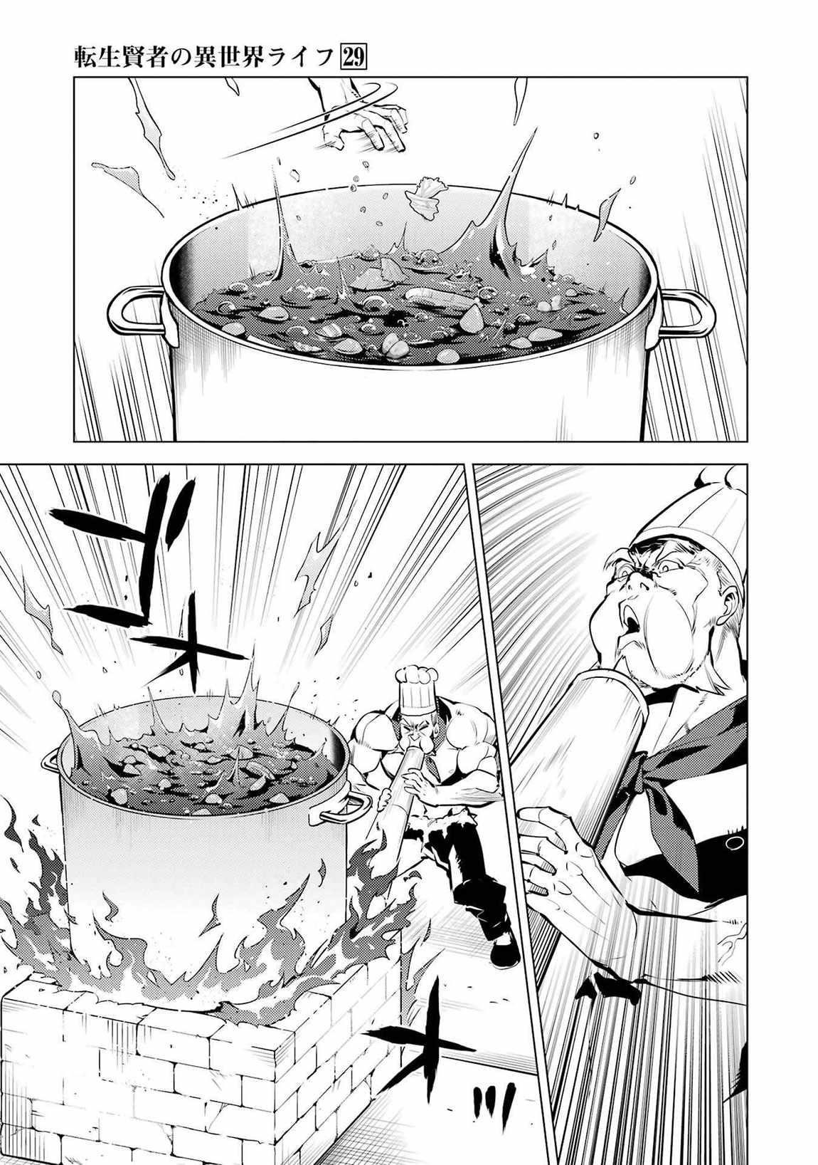 Tensei Kenja no Isekai Life ~Daini no Shokugyou wo Ete, Sekai Saikyou ni Narimashita~ Chapter 86.1 - Page 16