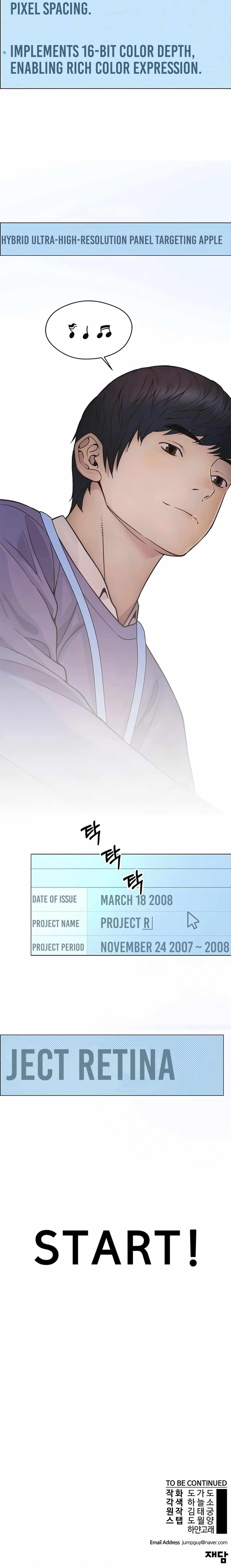 Real Man Chapter 161 - Page 74