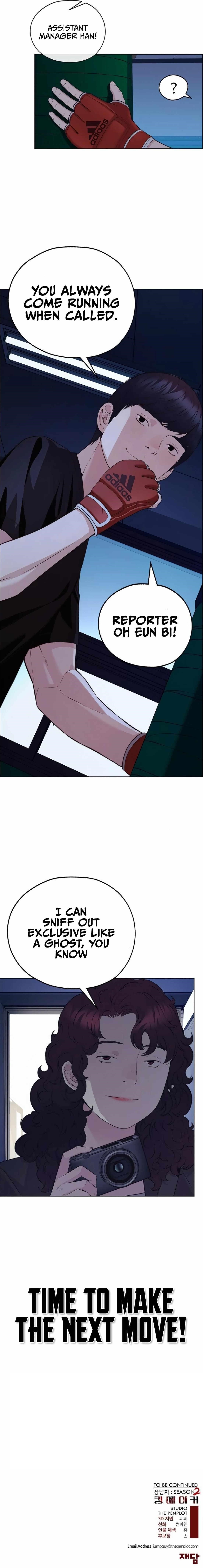 Real Man Chapter 218 - Page 16